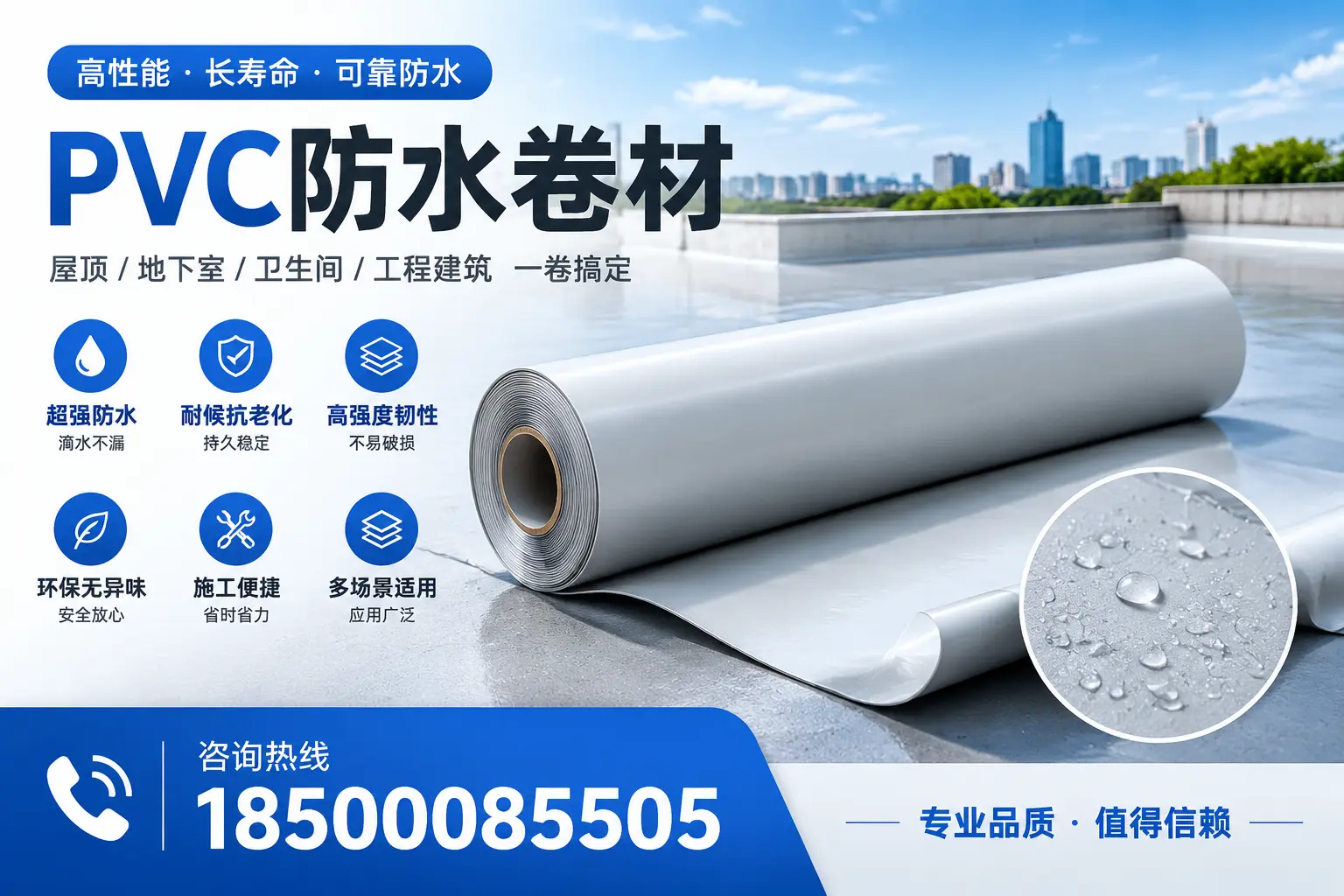 PVC防水卷材的防水效果评测，适合阜阳的科学依据